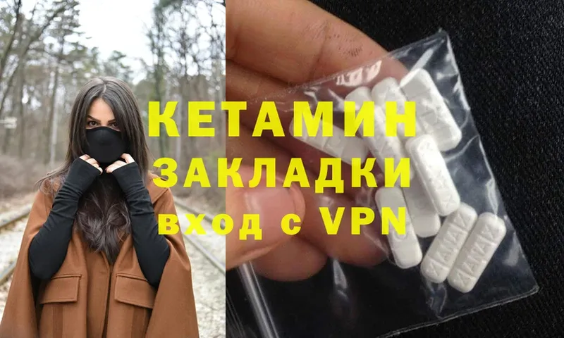 КЕТАМИН ketamine  МЕГА сайт  Щёкино 